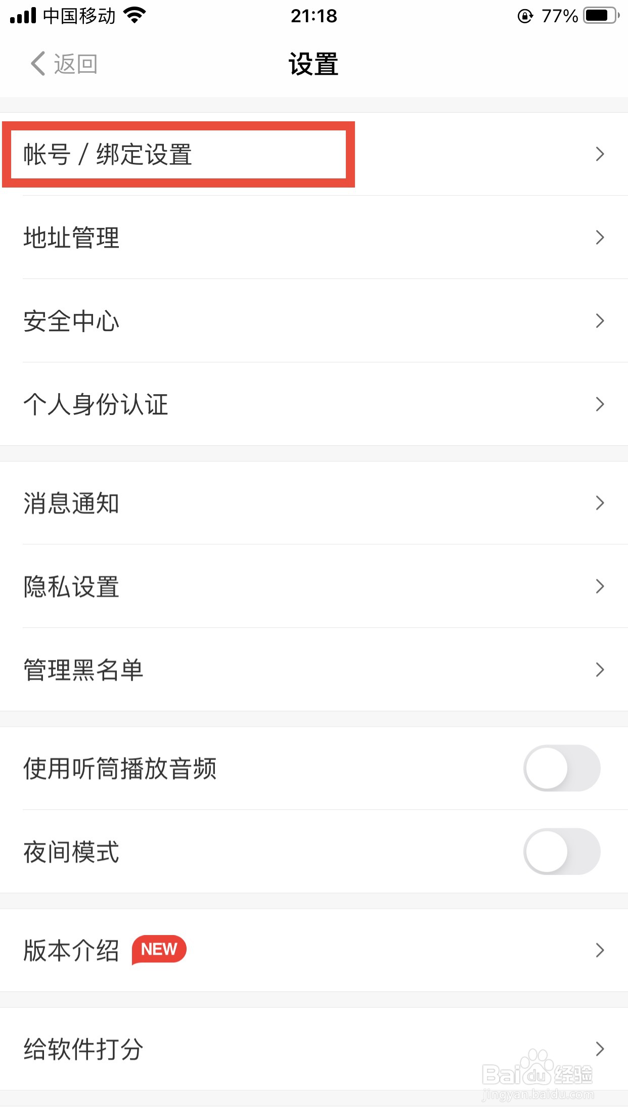 得到软件如何修改密码?