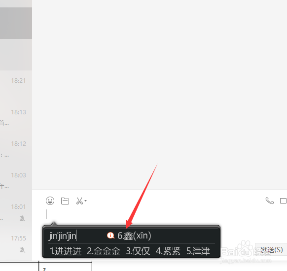搜狗输入法不会读音字的输入方法