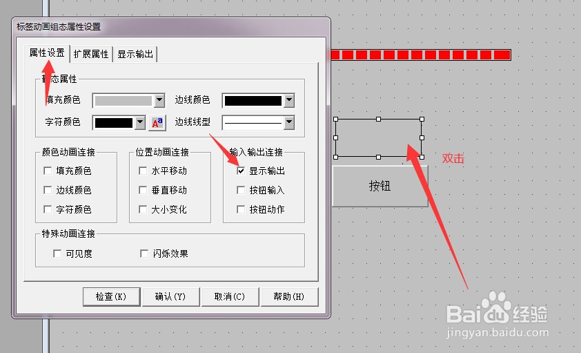 MCGS昆仑通态触摸屏怎么制作流动块