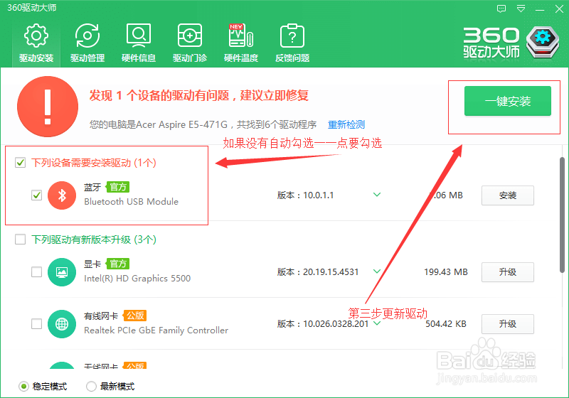 笔记本蓝牙搜索不到设备怎么办最有效的方法