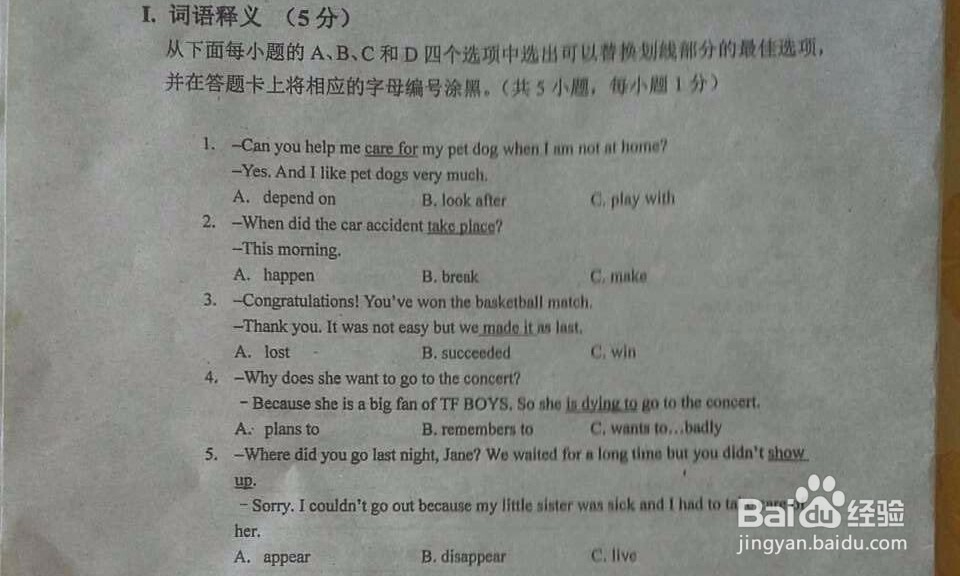 高考前一个月如何调整状态