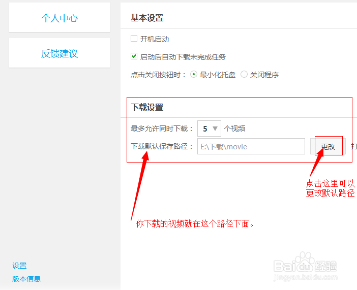 乐视下载的视频在哪