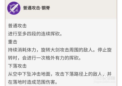 原神2.6版雷泽天赋介绍