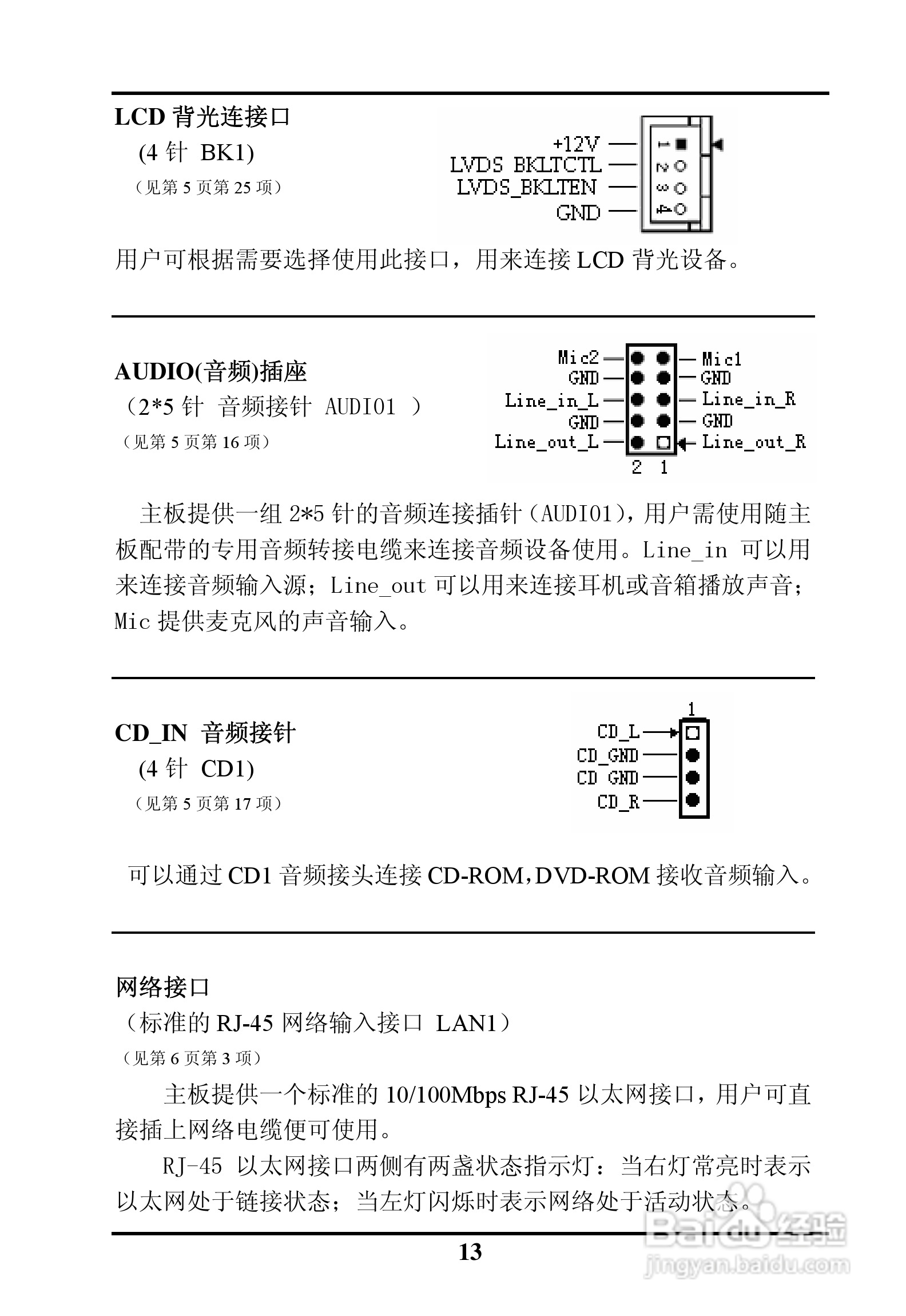 SK-6263AVE ISA半长工业级主板用户手册:[2]