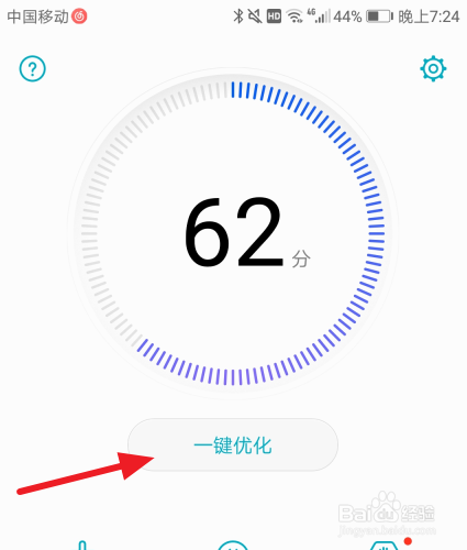 抖音用久了卡顿怎么办?