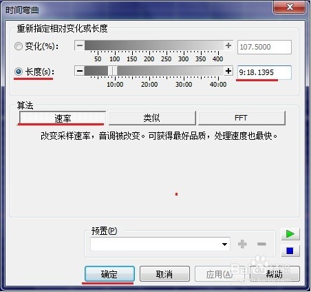 320kbps的MP3变“无损”音乐