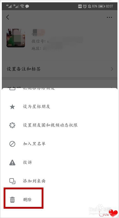 微信怎么找回删除的好友