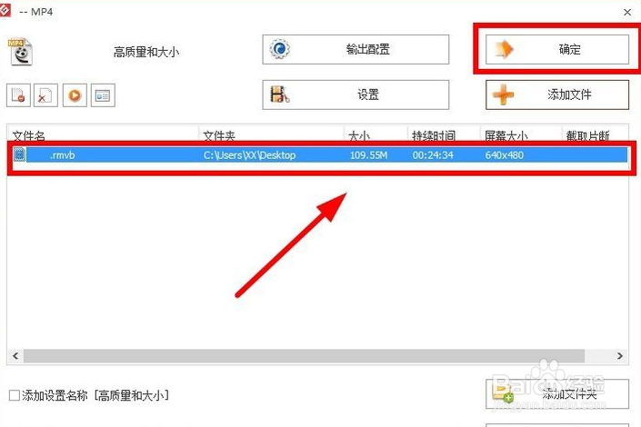 rmvb怎么转mp4格式
