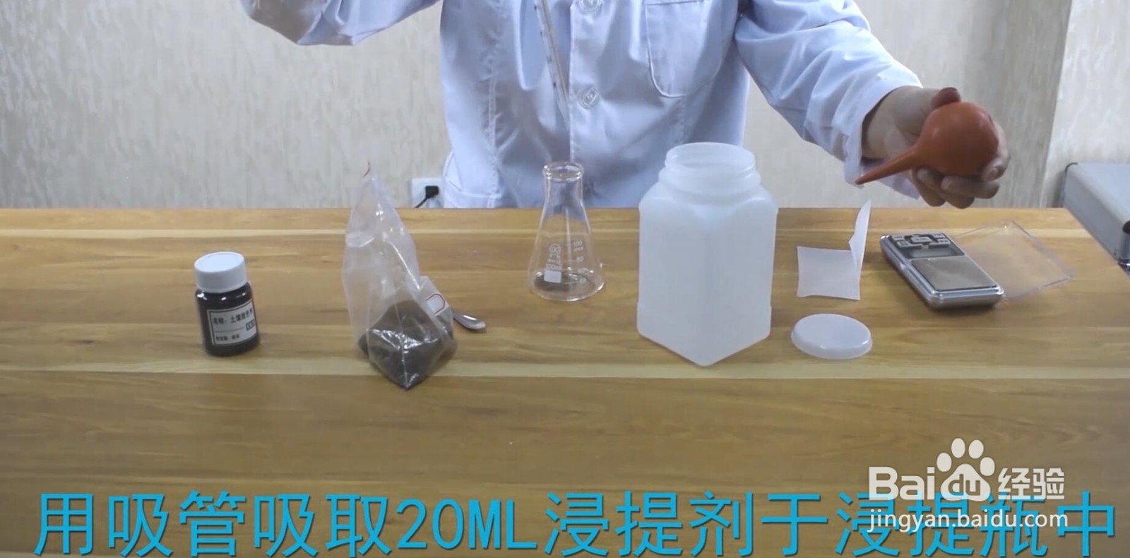 高智能土壤养分检测仪操作步骤