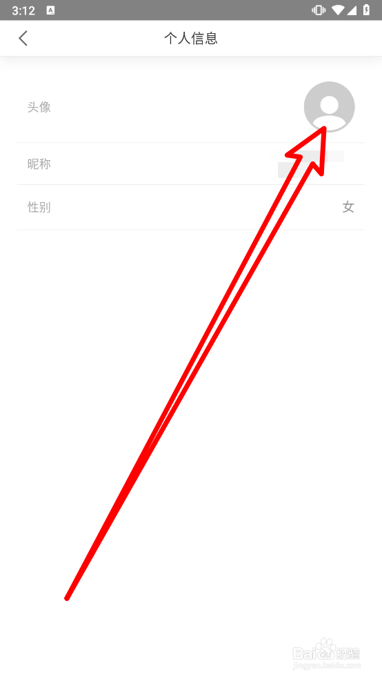 菜谱大全网上厨房中如何更换头像