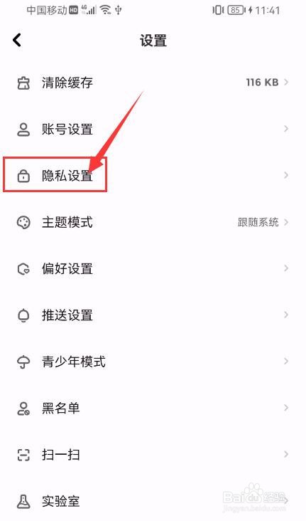 快点阅读App如何关闭私信功能？