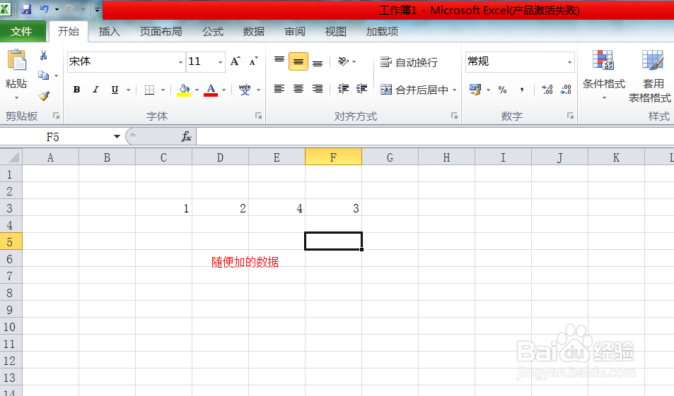 Excel 加密码