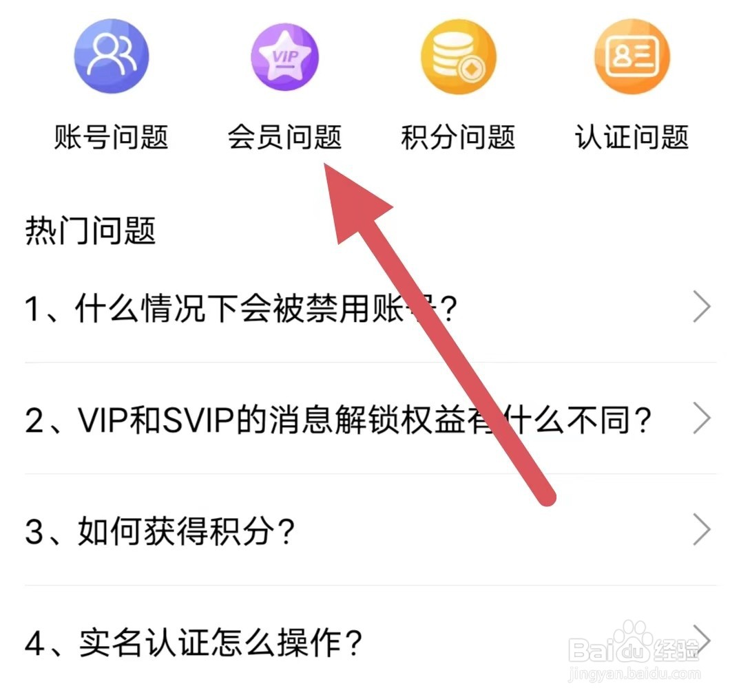 陌叮已开通VIP，为什么还需要开通SVIP会员