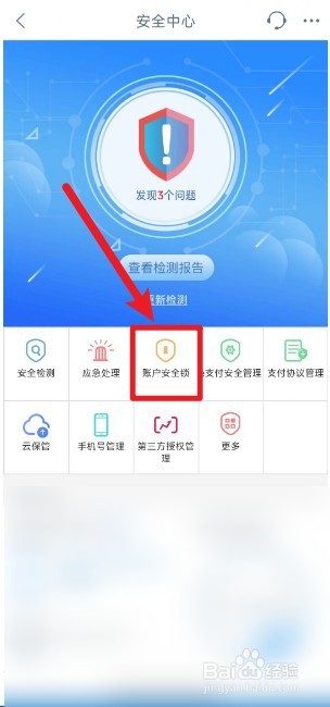 工行手机银行境外无卡支付锁怎么开启