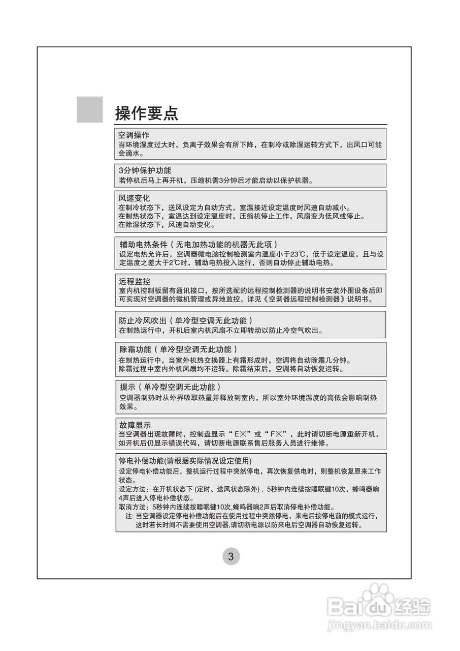 海尔KF-75LW/G(ZXF)空调使用说明书:[1]