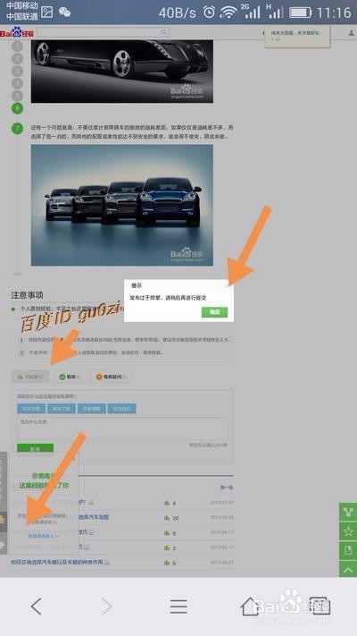 手机,怎么用系统浏览器查看电脑版百度经验网页