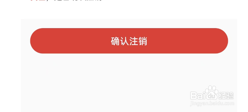 优艺考APP如何注销当前账户