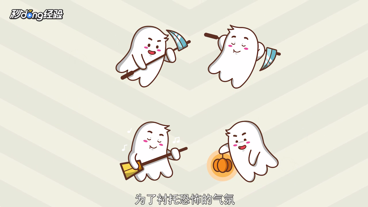 万圣节聚会会场该怎么布置