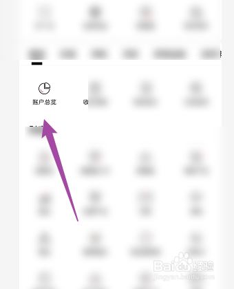 招商银行如何查看账户总览