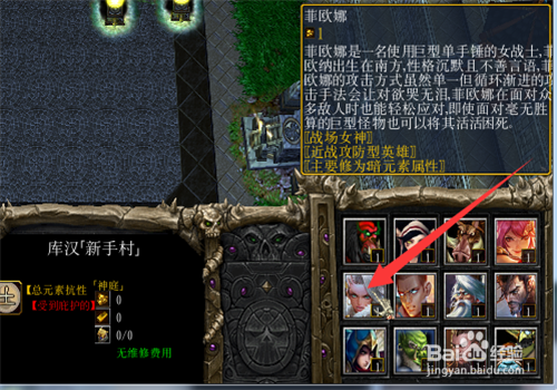 魔兽rpg仙界英雄传正式版怎么开局怎么押镖任务