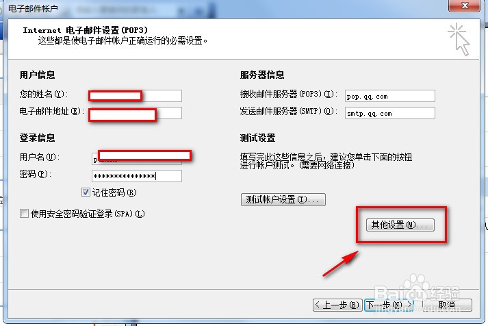 OFFICE OUTLOOK 设计邮箱