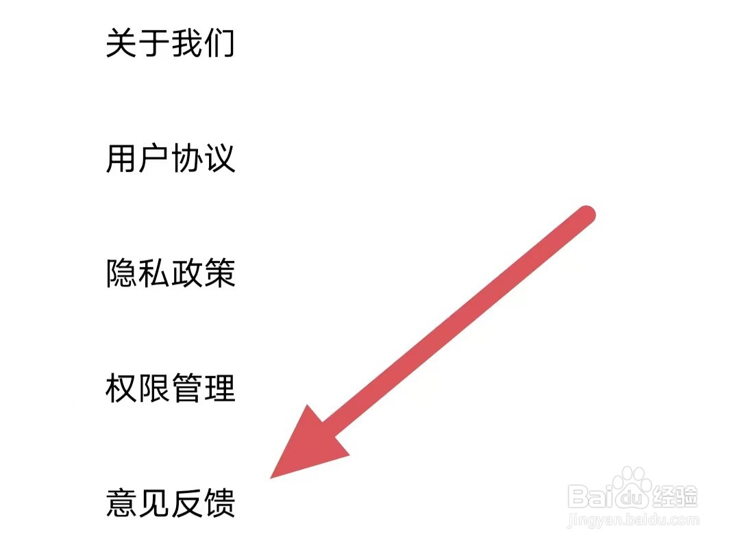 私人医生皮肤如何查看意见反馈