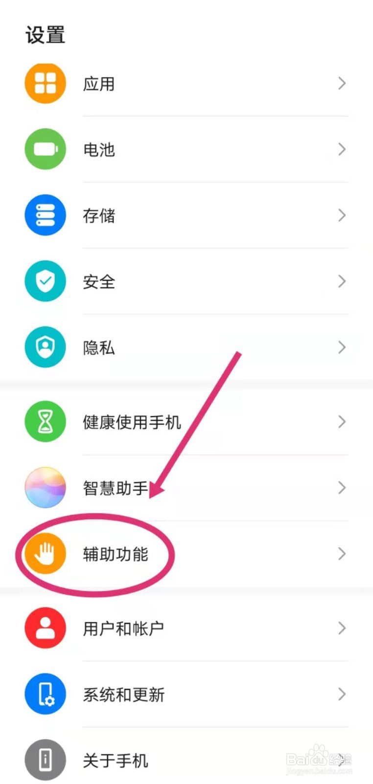 华为手机如何设置来电翻转静音