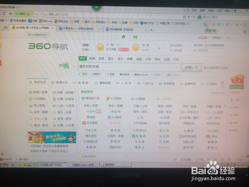 插件栏如何显示扩展名称