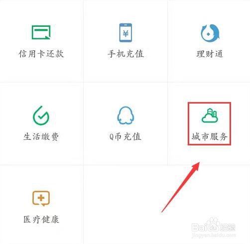 用手机怎么查社保，社保余额查询