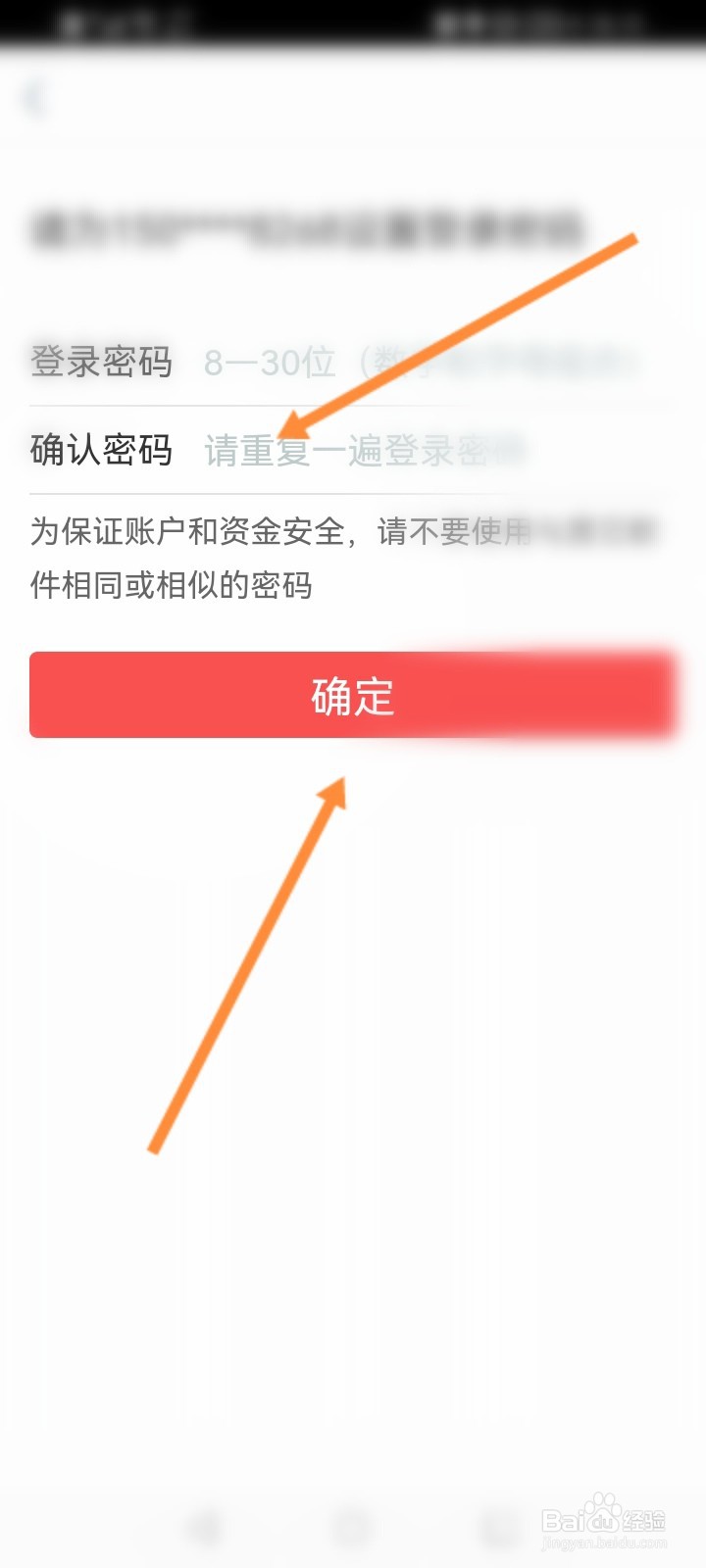 工商银行登录密码忘记了怎么找回