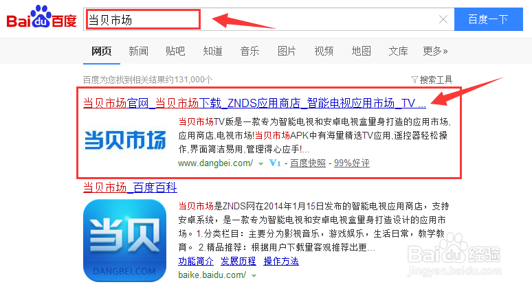 微鲸电视WTV55K1怎么安装第三方软件