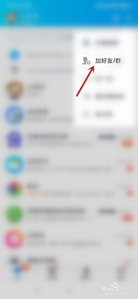 QQ如何关注附近的主播？