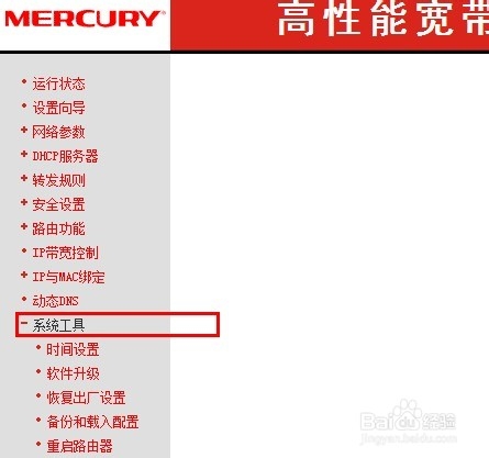 如何修改宽带登陆密码修改登录口令