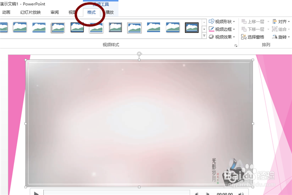 如何在PPT2013中插入视屏（及如何添加遮罩）