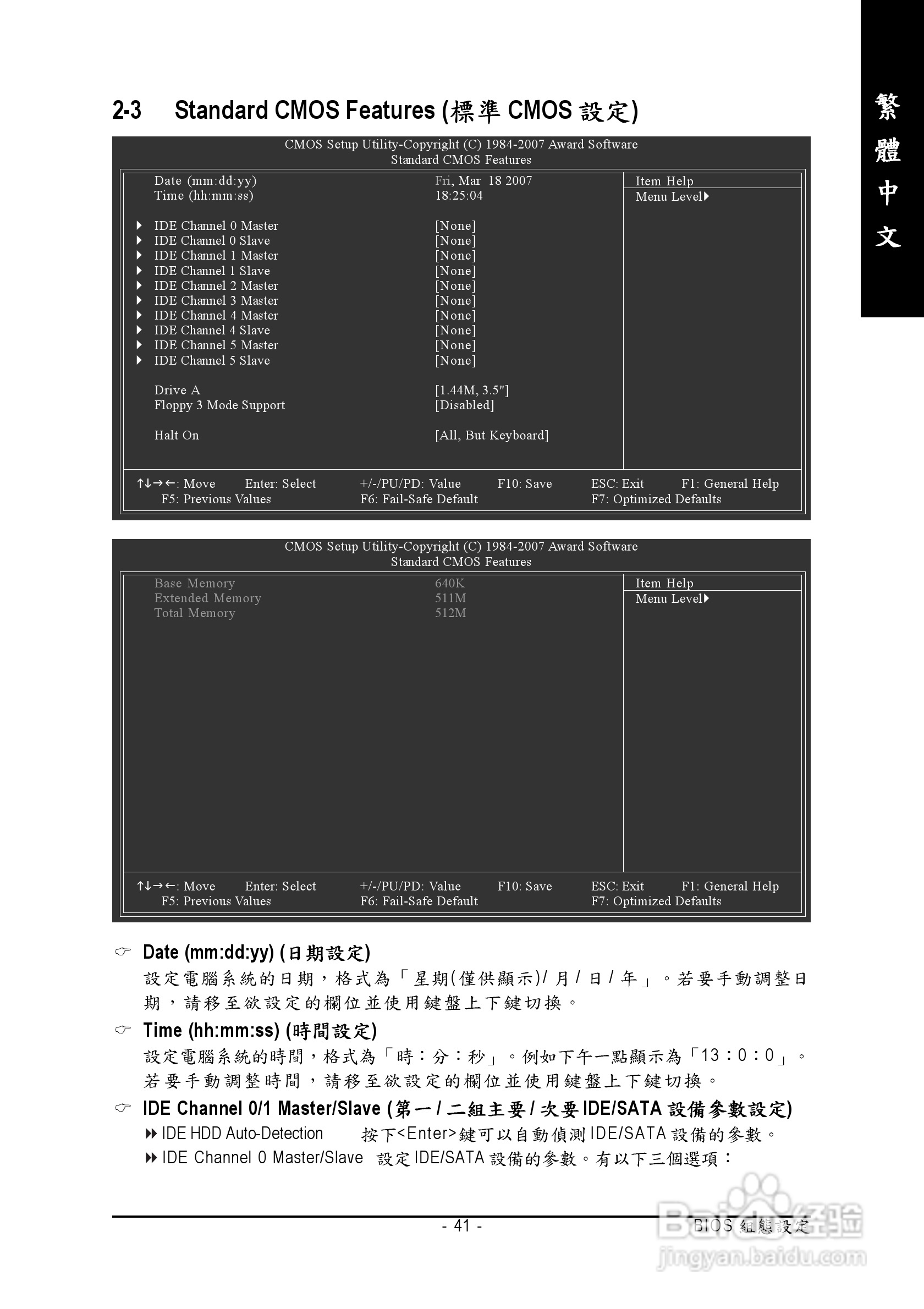 技嘉GA-P35-DQ6型主板说明书:[5]