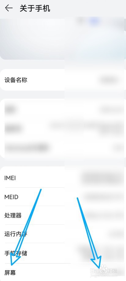 magic4屏幕哪家的怎么查看