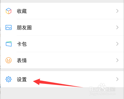 状态栏收到微信消息不显示详情信息怎么设置