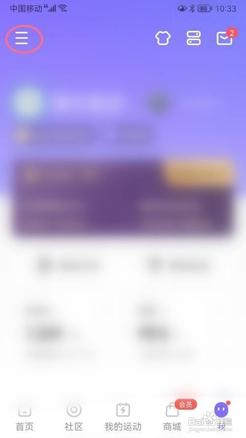 Keep专属推荐如何开启