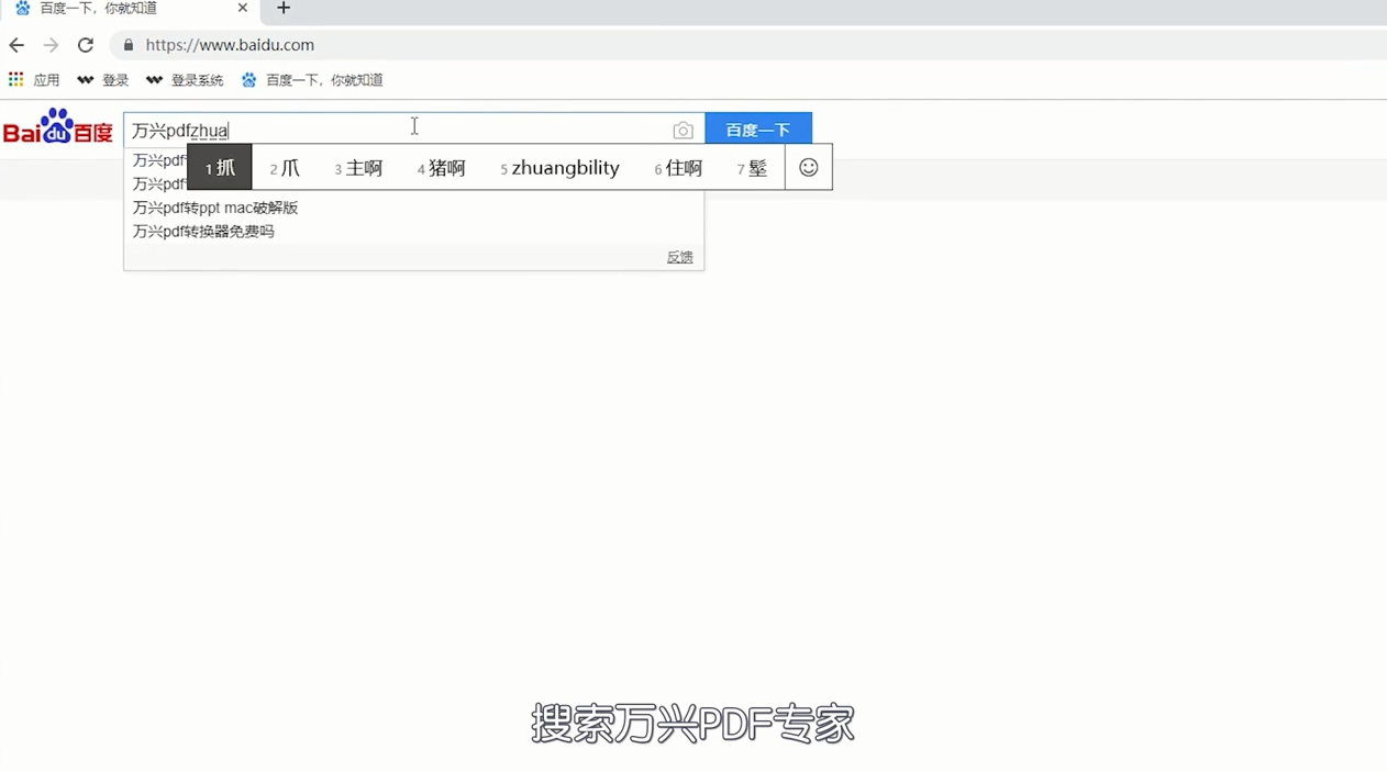 如何将PDF转换成图片？