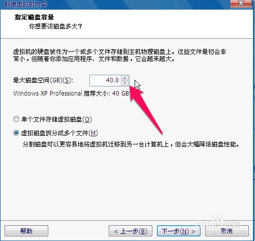 如何安装vmware虚拟机及如何在vmware里安装系统