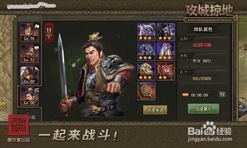 新的开始《攻城掠地》1~50级升级心得