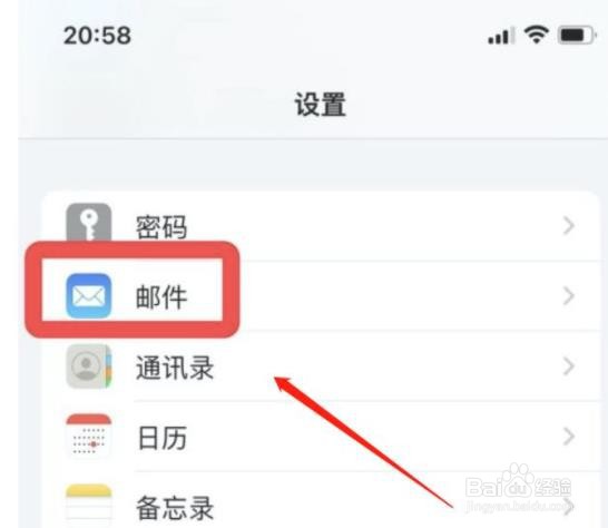 苹果邮件怎么关闭标记地址?