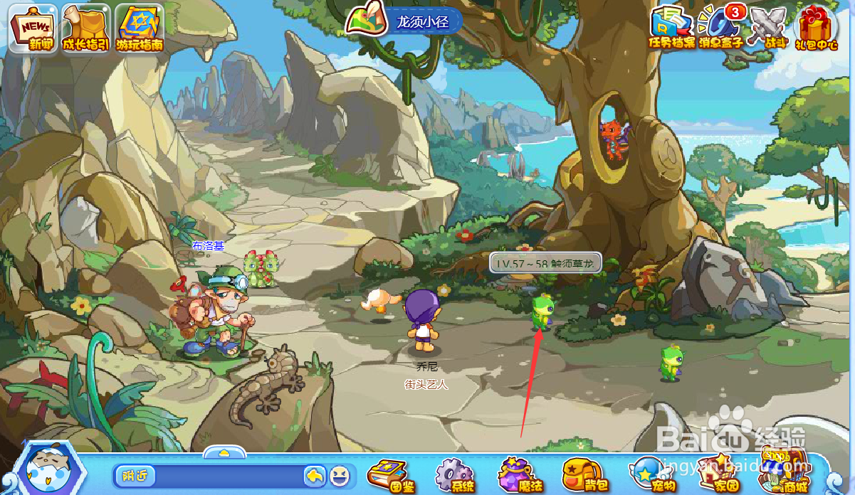 洛克王国触须草龙在哪里抓#百元挑战#