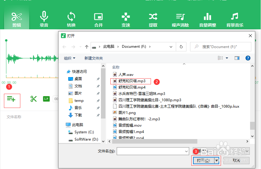 在Mac电脑上如何剪辑音频呢 ?