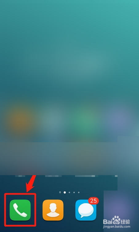 华为手机怎么开启通话自动录音