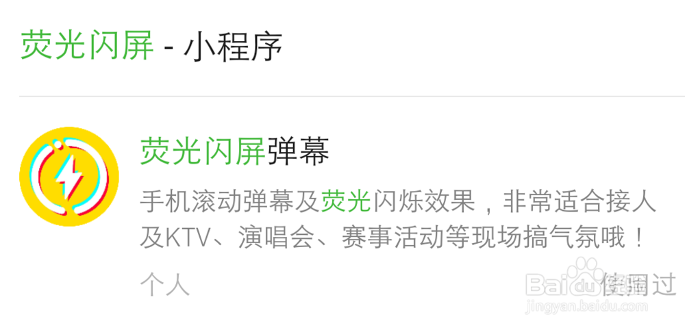 如何制作滚动弹幕、怎么发手机闪屏弹幕