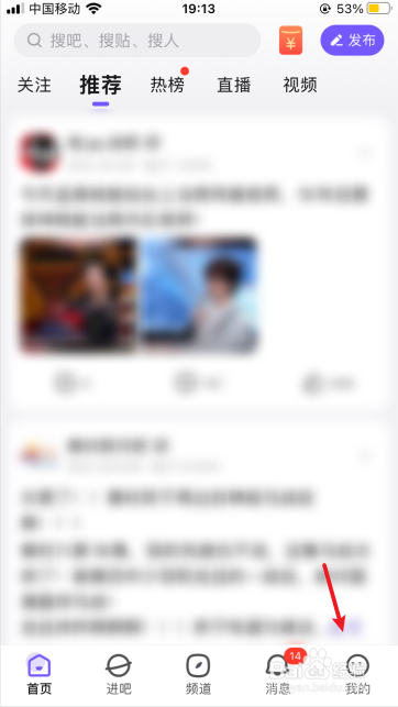 百度贴吧怎么打开夜间模式