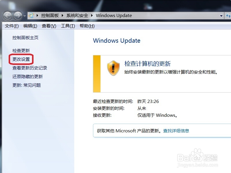 win7开机一直显示配置windows请勿关机怎么办