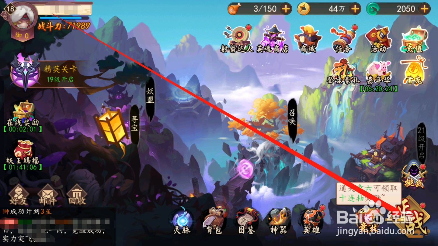 妖罗英雄传如何领取主线成就奖励