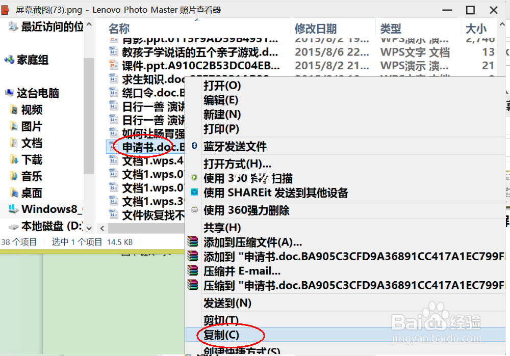 文件恢复找不回删除文档怎么办?